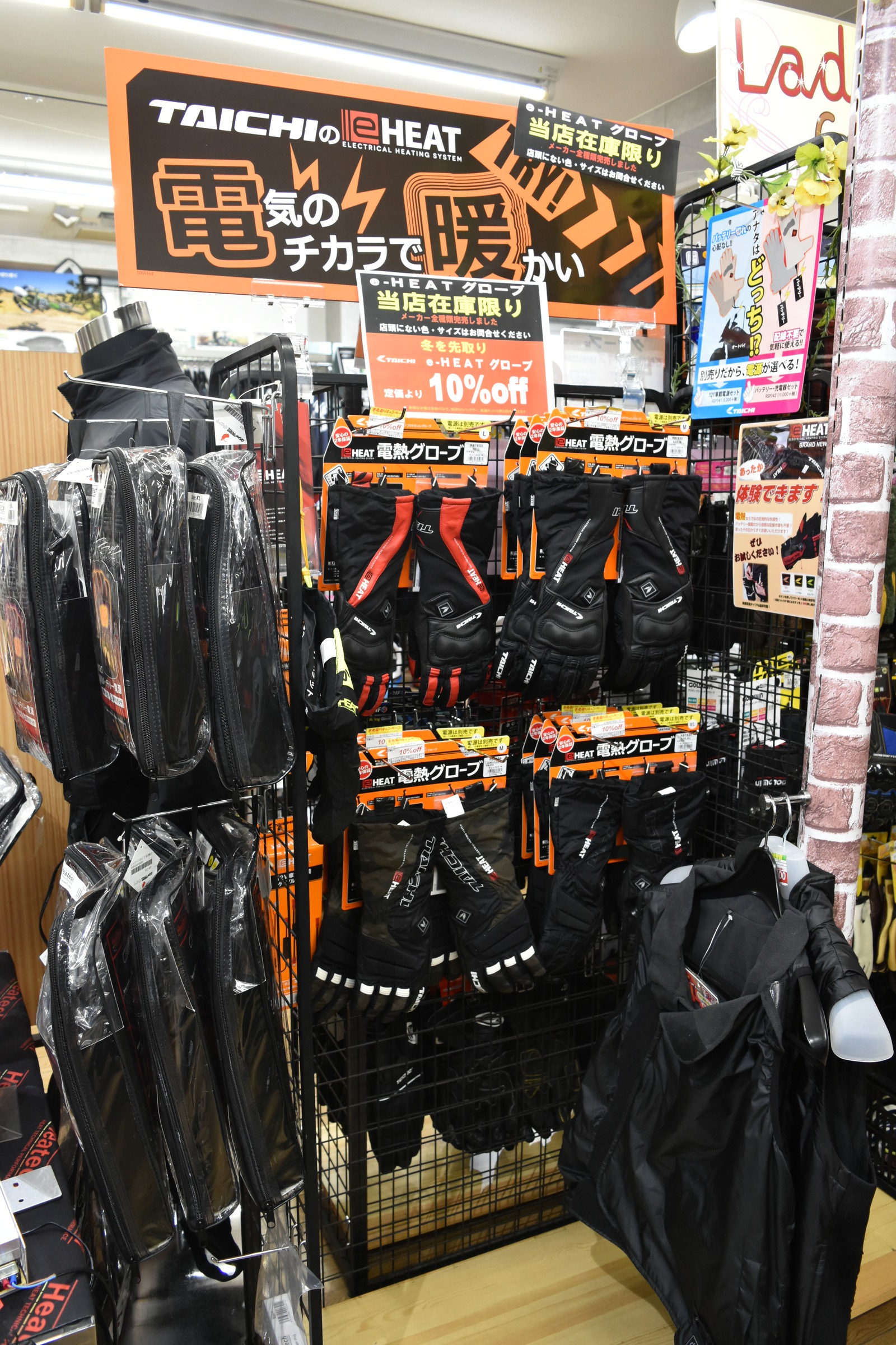 冬季限定 あったか体感コーナー設置中 バイク販売