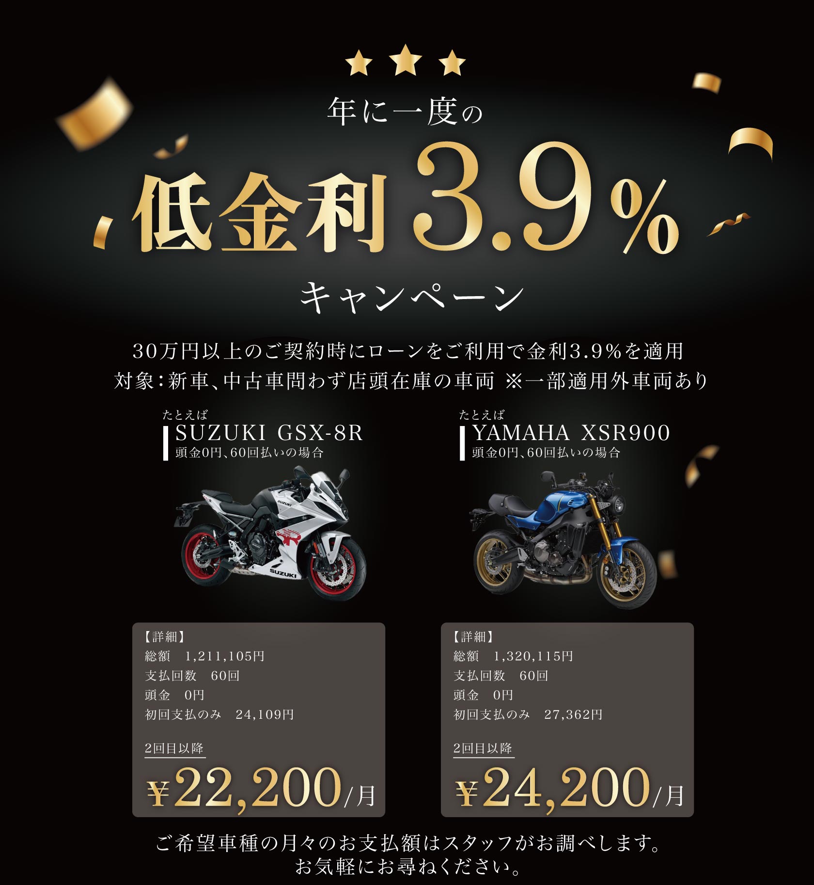 決算セール | イベント